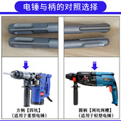 加长凿子电锤冲击钻头电镐尖扁方柄四坑圆六角柄混凝开槽墙壁镐头