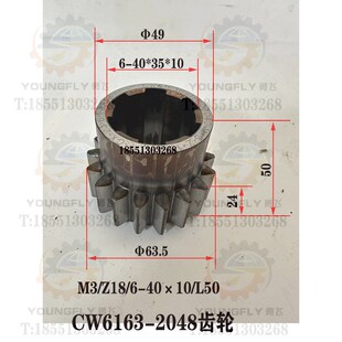 福州CW6163C 安阳 CW6180B车床主轴箱II轴花键轴齿轮 大连 沈阳