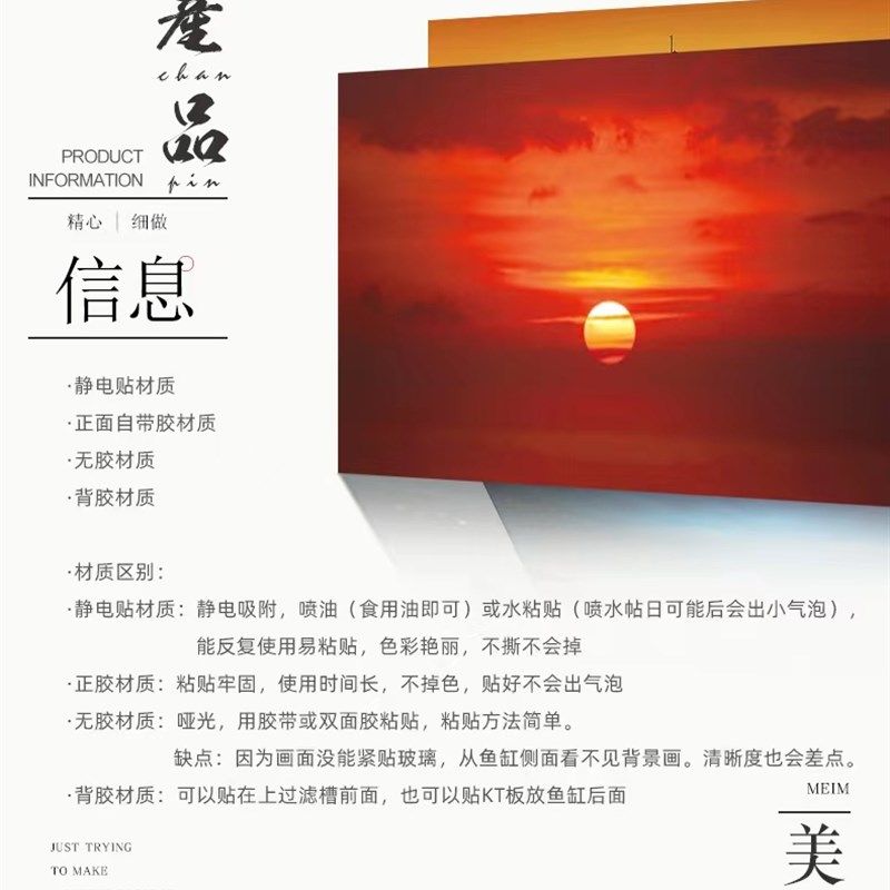 定制底柜包邮纸夕阳黄昏高清图3d画火烧云贴纸背景贴自粘鱼缸壁纸,宠物/宠物食品及用品,桌面缸,淘宝优惠券,粉丝福利购,淘宝优惠卷
