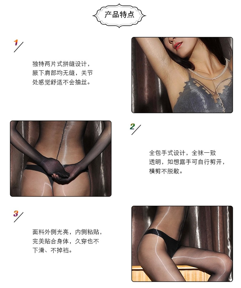 两片式1D超薄二代油亮包手连身袜男女通用腋下无缝全包打底连体衣