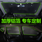 长安CS75 CS75PLUS车窗遮阳帘汽车防晒隔热遮阳挡板前挡风前档罩