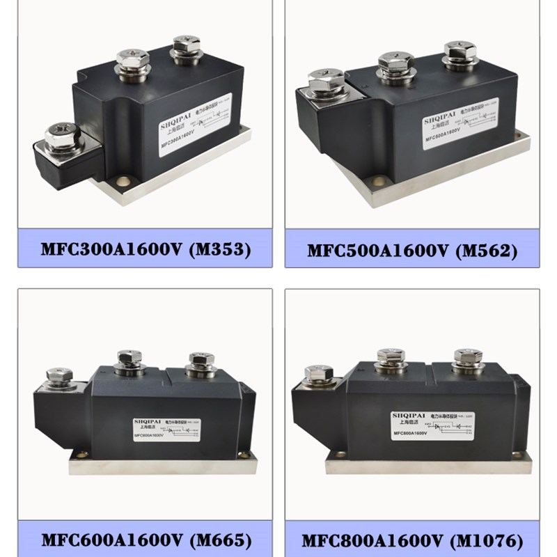 MFC110A1600V可控硅二极管模块MFC200A-16 大功率300A电力调整器