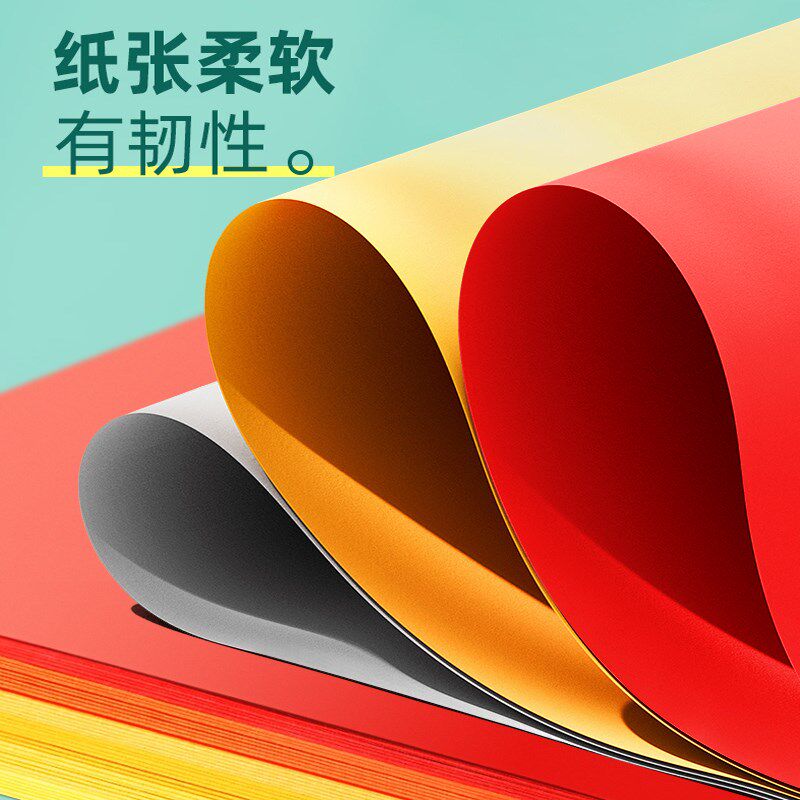 A4彩纸彩色打印纸70克80g120g加厚彩色150g打印纸10色5色20色100