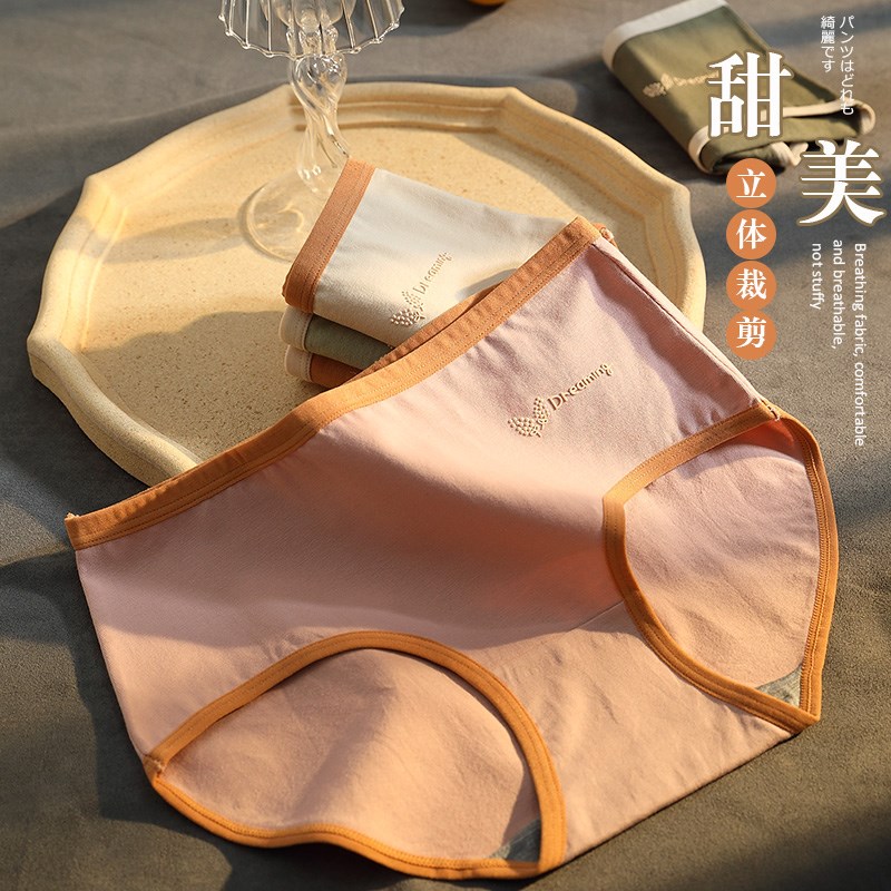 内裤女全棉夏季薄款抗菌无痕内裤提臀石墨烯纯棉质少女三角短裤头