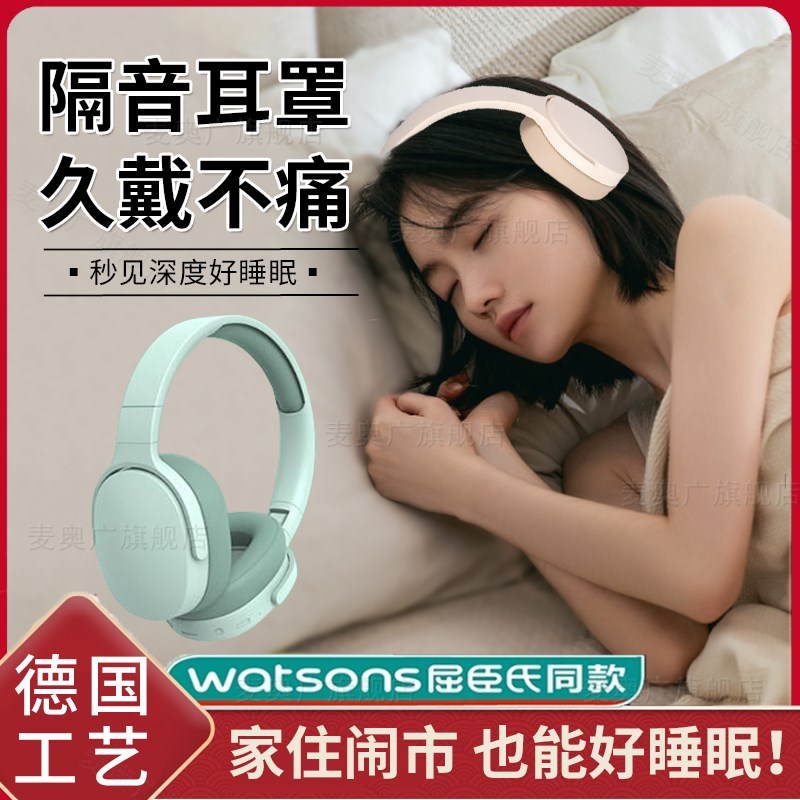 隔音耳罩睡觉专用头戴式超级隔音降噪静音耳塞机晚上睡眠防吵神器