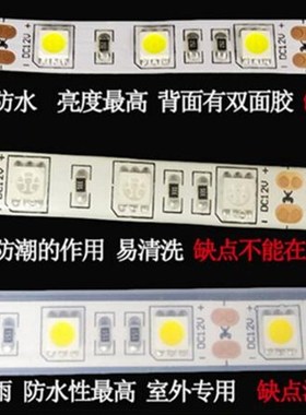 12V/24V LED5630/5050/3528RGB灯带室外户外防雨防水鱼缸套管订做