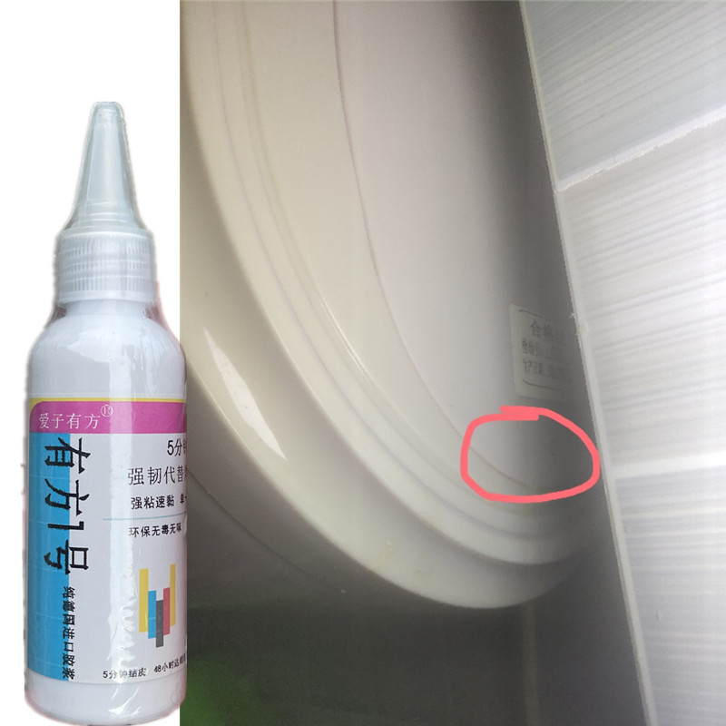 电热水器漏水修补专用胶耐高温储水式保温桶内部桶壁补漏强力胶水