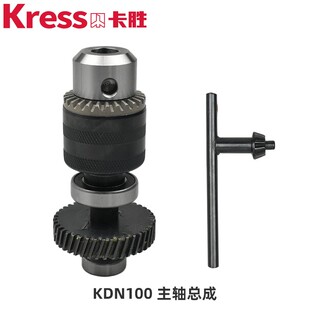 kress卡胜手电钻KDN100开关转子定子碳刷电容夹头主轴电源线配件