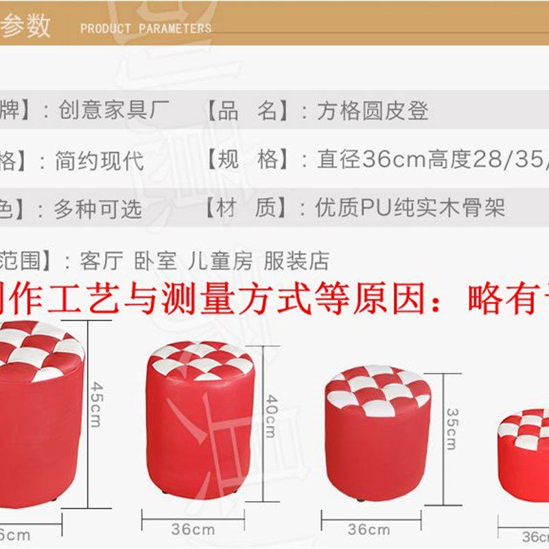 圆皮凳子沙发凳换鞋櫈搁脚马扎矮登家用小礅茶几屁蹲电脑椅皮墩子