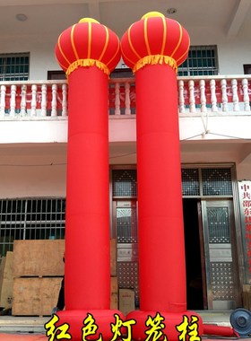 开业团结柱充气立柱拱门 红白喜事盘龙灯笼立柱 婚庆庆典充气柱子
