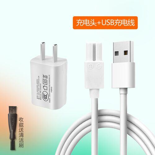 中亲自动吸发理发器DL52/ZQ-2725充电线 婴儿童电推子USB充电器
