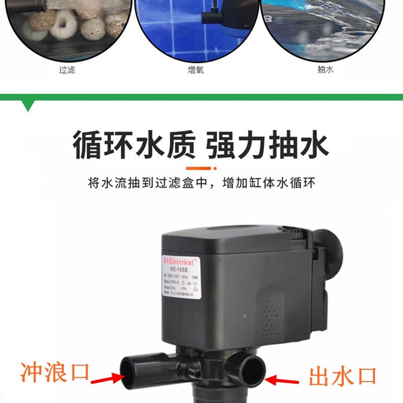 日胜RS-168B 268B 368B 468B静音水族箱潜水过滤器增氧抽水潜水泵