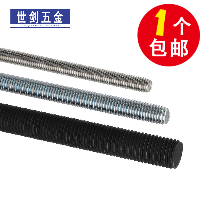 8.8镀锌丝杆12.9级全螺纹不锈钢牙条10.9通丝杆细牙螺杆4m5M6-M48