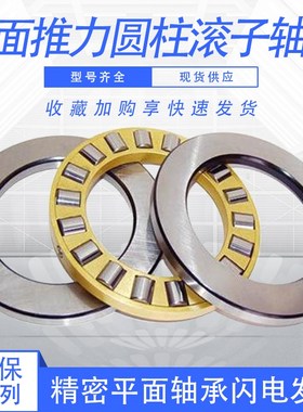 平面压力推力圆柱滚子轴承81102M  9102  内径15外径28厚度9mm