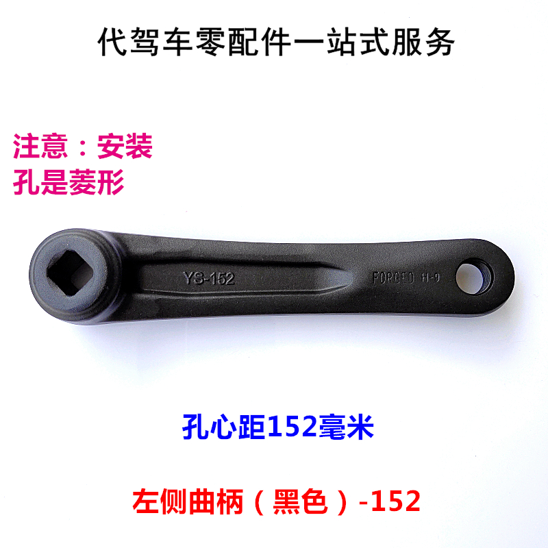 代驾车铝合金脚拐子折叠锂电电动自行车左侧曲柄脚蹬腿配件大全
