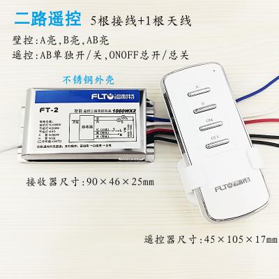 遥控开关一二三四路吸顶灯具吊灯遥控器数码分段器电源分路控制器