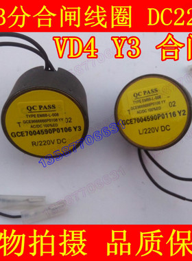 高压开关柜配件VD4合闸线圈7005490/P0116Y2L