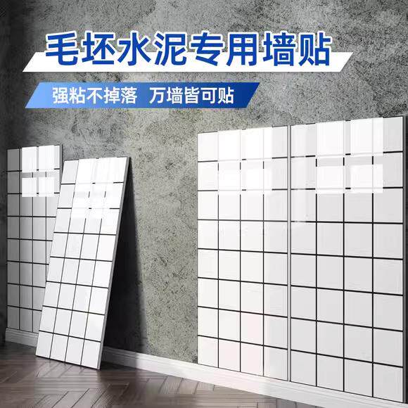 自粘pvc铝塑板硬装修贴墙板卫生间防水浴室贴纸墙板装饰自装墙贴
