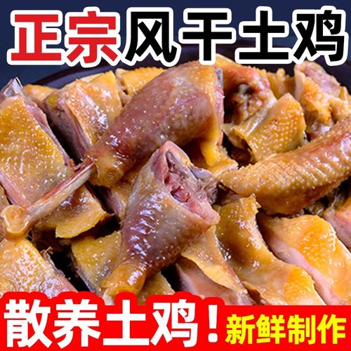 正宗手撕熟风干鸡湖北荆门十里铺