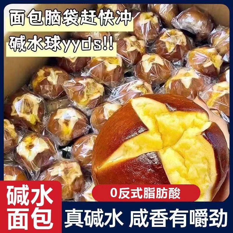 海盐芝士碱水球面包奶酪夹心健康懒人早餐零食品代餐饱腹充饥,零食/坚果/特产,传统西式糕点,淘宝优惠券,粉丝福利购,淘宝优惠卷