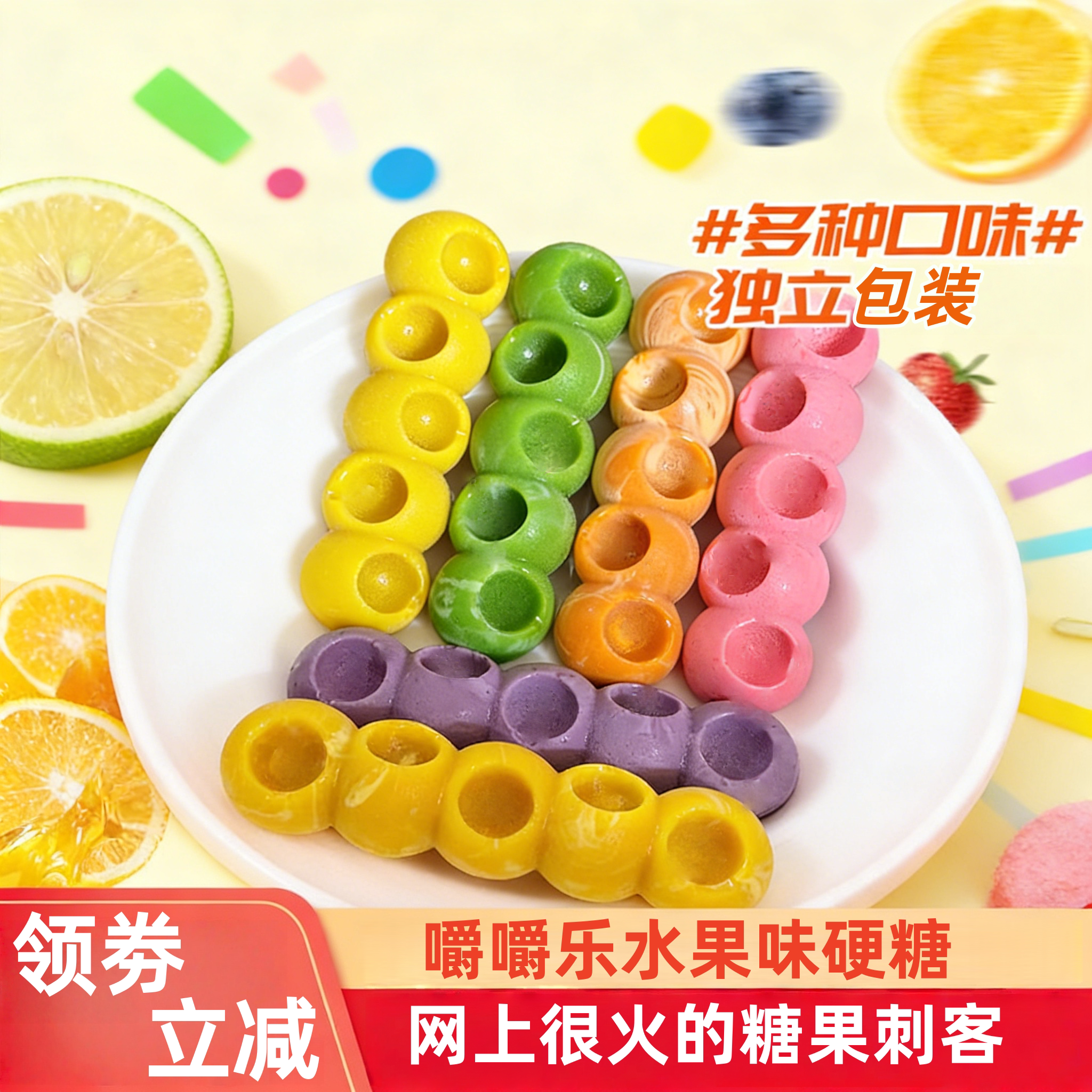 网红软糖嚼嚼乐糖果耐嚼玉米葡萄造型咬不动的糖拽拽糖橡皮糖零食