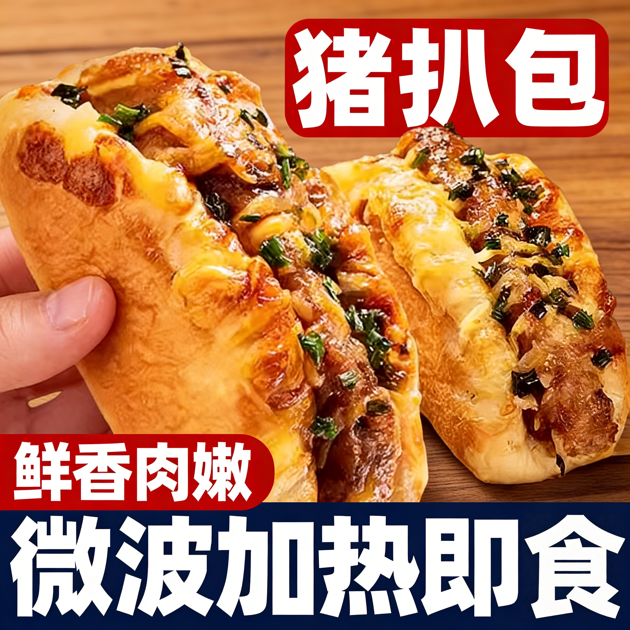 猪扒包堡美式早餐半成品打工人图片