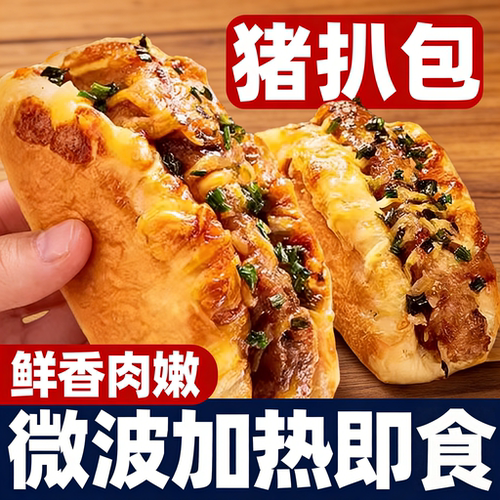 猪扒包堡美式早餐半成品打工人