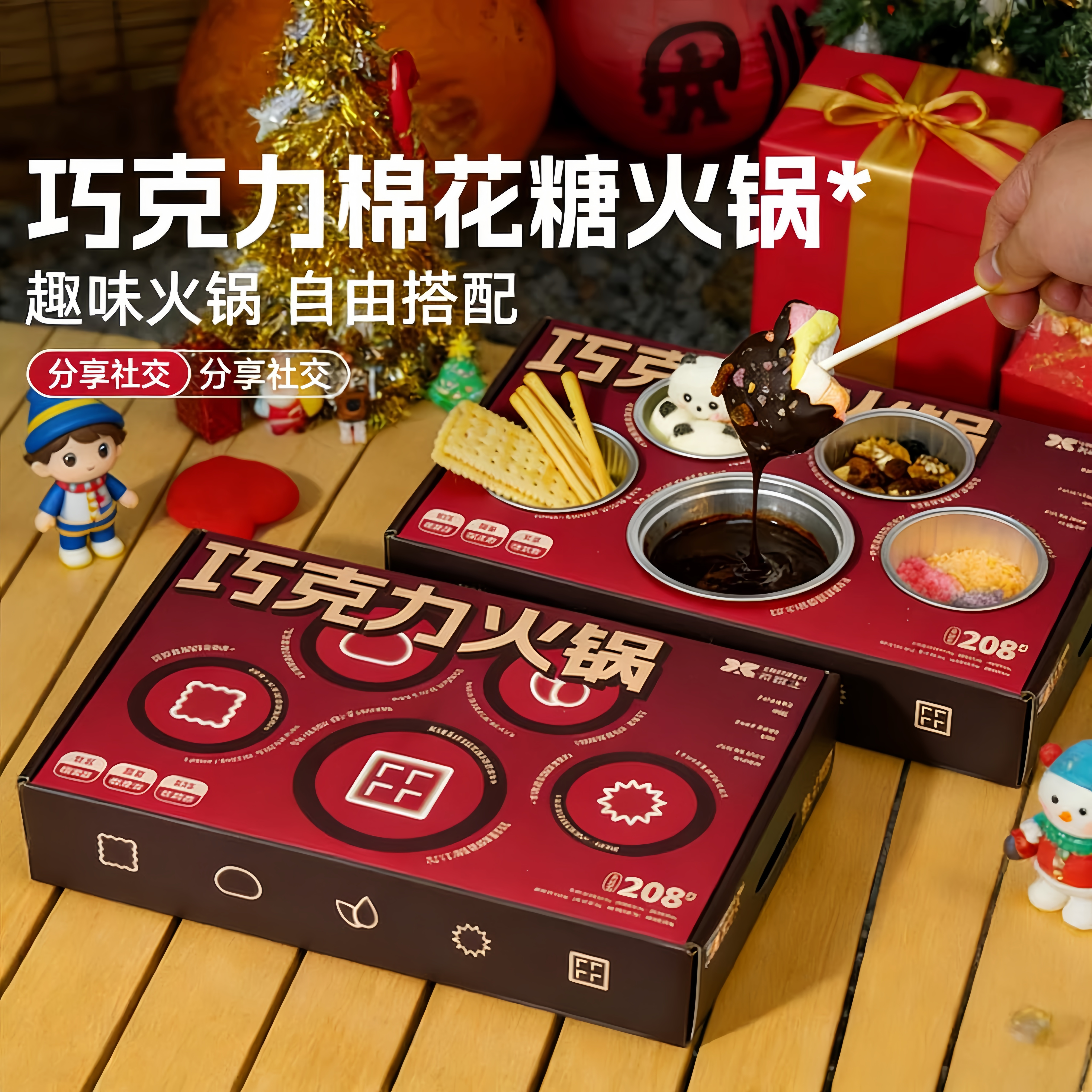 自热巧克力锅棉花糖自热火锅网红爆款手工DIY自嗨锅儿童休闲零食