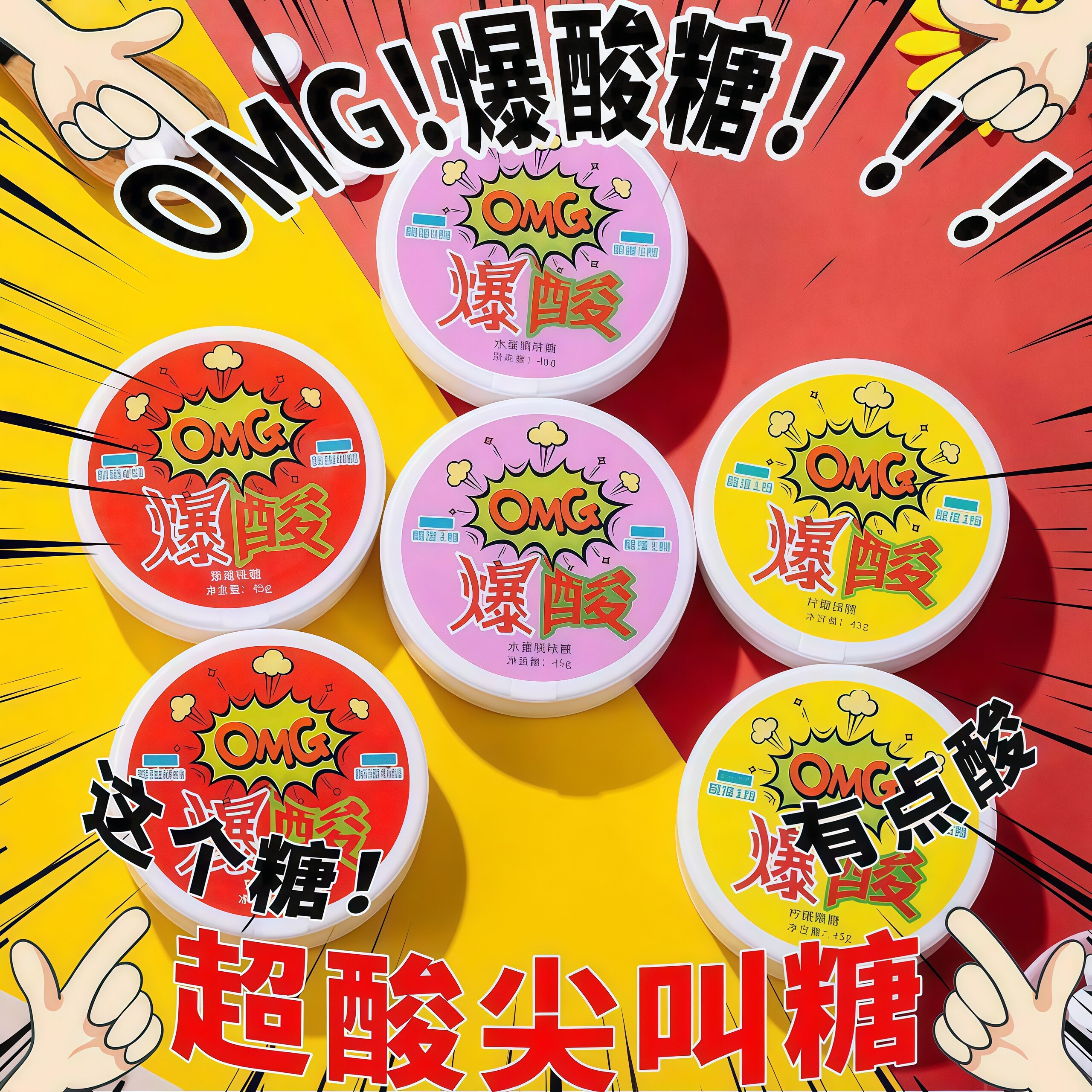 巨酸爆酸糖柠檬超酸糖果网红爆款十级酸恶搞酸爆了非解困小零食糖