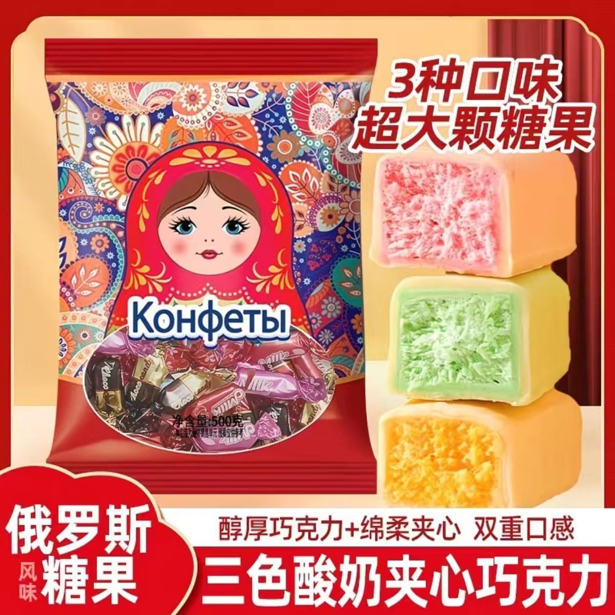 俄罗斯风味卢卡斯酸奶巧克力零食