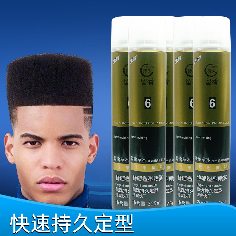 发胶定型喷雾剂男士造型长效持久清香六度空间男生头发发胶香味