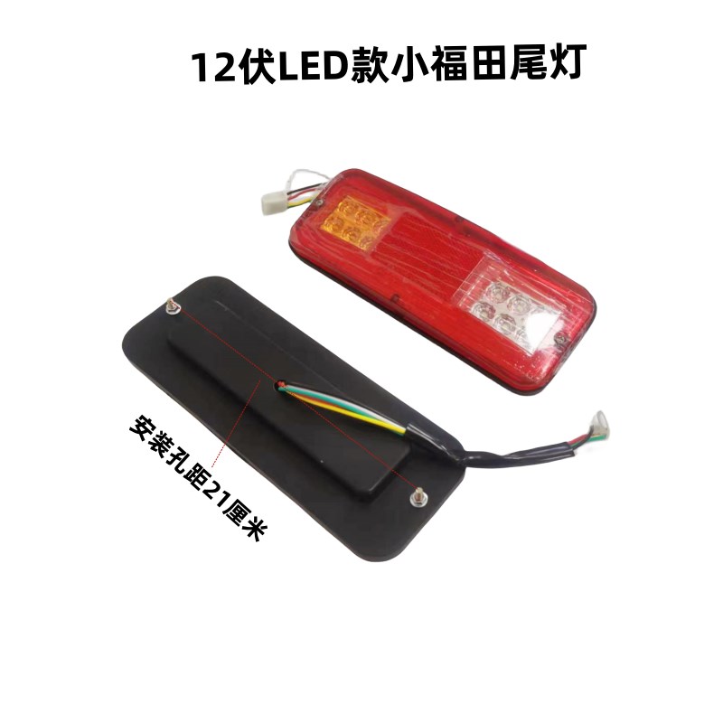 电动三轮车尾灯led灯倒车灯刹车灯转向灯一体12伏LED灯珠