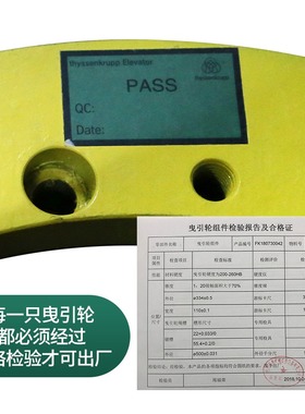 适用蒂森电梯曳引轮PMS280主机曳引轮/320/300/对重轮导向轿顶轮