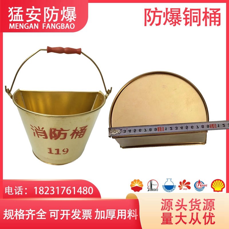 防爆带盖加厚铜桶加油站用锥形无盖消防水桶石油石化防静电铜油桶