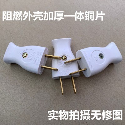 大功率两脚插头插销二脚2二角二脚阻燃工业插座头不带线播头 公插