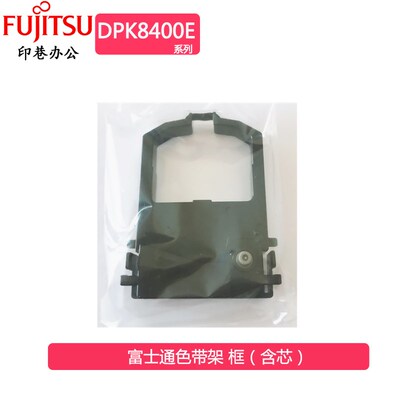 富士通DPK8300E DPK8400E DPK8600E DPK9500GA 8500E打印机色带架