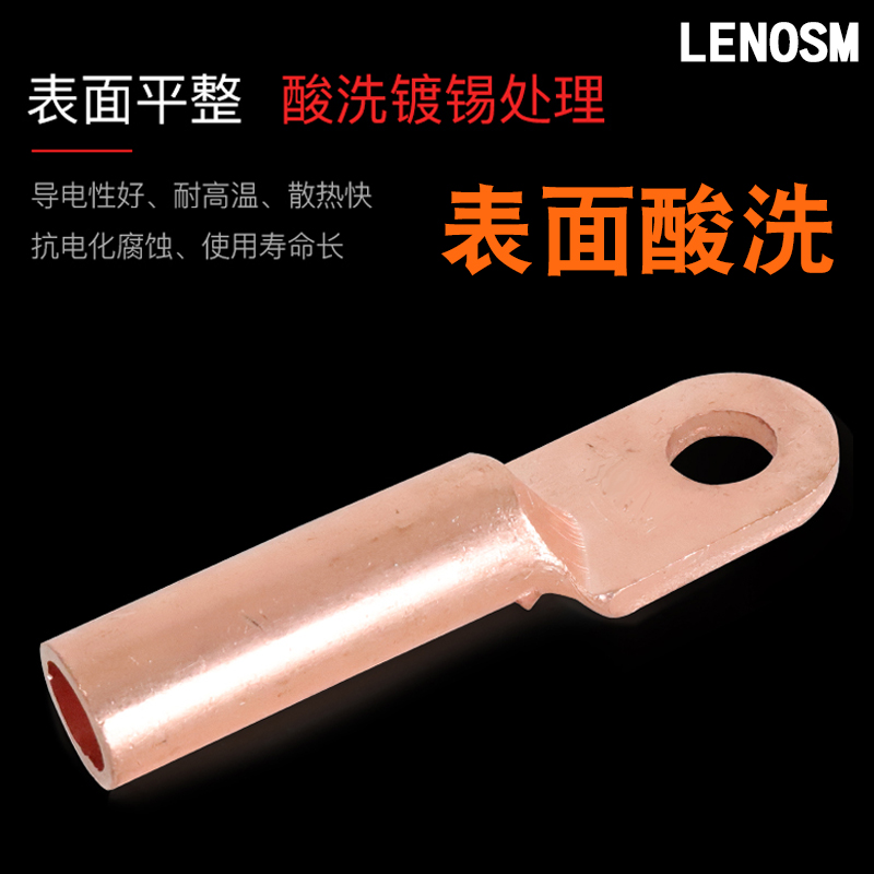 DT10/16/25/35/50/70/95/120/150平方铜鼻子紫铜堵油线耳接线端子