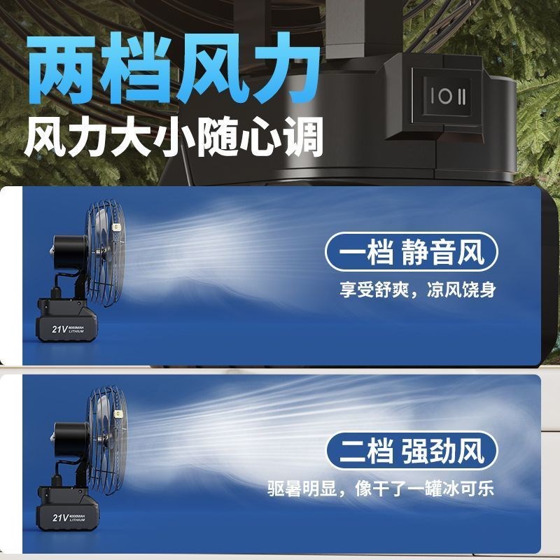 【带USB】8寸户外电风扇便携式强风小型无线超长续航锂电池电风扇