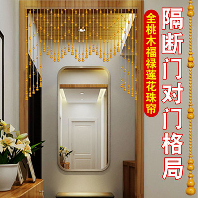 全桃木葫芦门帘珠帘大门卫生间卧室客厅挂帘门对门帘隔断帘免打孔