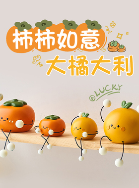 治愈系吊脚娃娃摆件洞洞板装饰可爱家居客厅桌面儿童房卧室小礼物