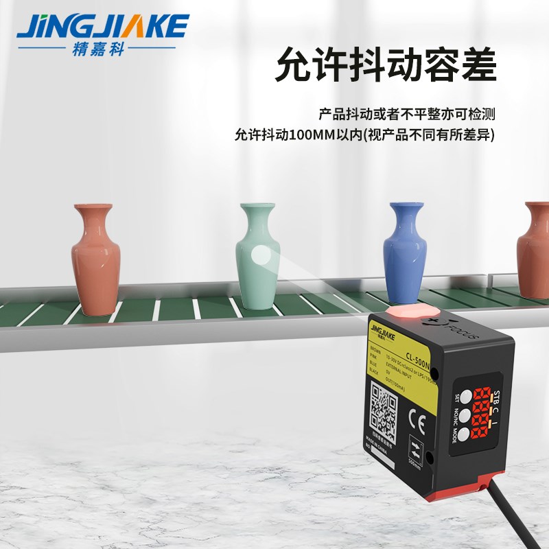 远距离白光源颜色传感器检测距离50-500mm距离远近光斑大小可调