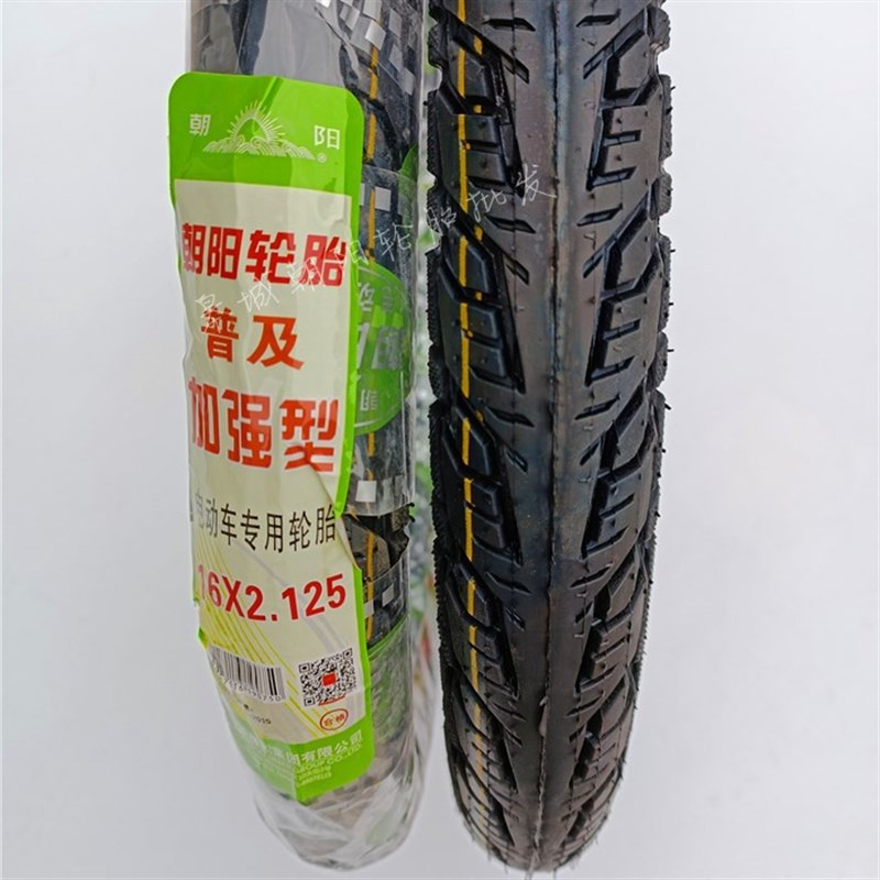朝阳轮胎16X2.125内外胎54-305电动车加强型铁甲金刚大力神铜弯嘴