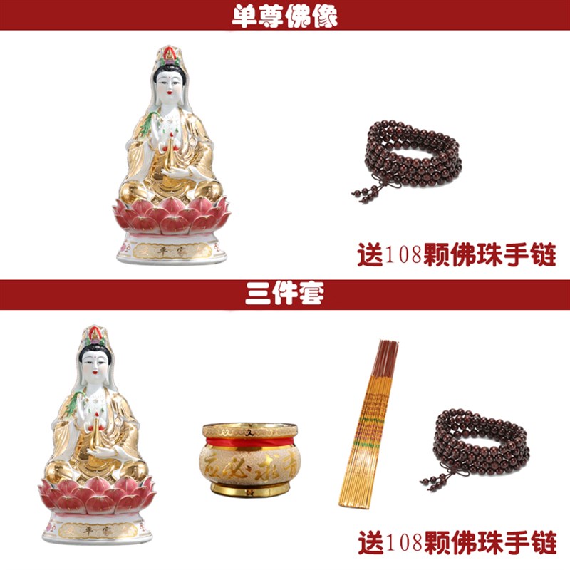 陶瓷金身南海观音佛像镇宅供奉家用坐莲观世音菩萨摆件吉祥保平安