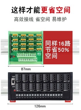 PLC传感器端子台2线3线 NPN/PNP输入光电接近开关胜蓝S081T080