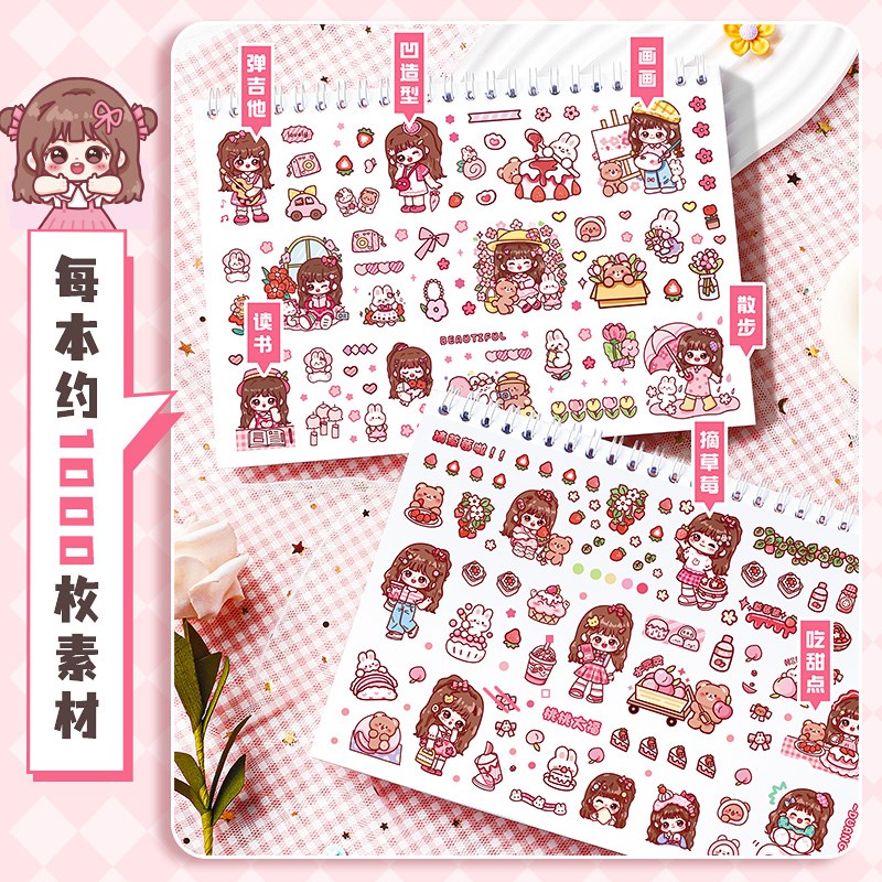 手帐贴纸本套装手账贴纸女孩胶带图鉴本儿童动漫卡通女生少女公主
