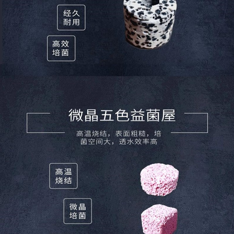 水族鱼缸周转箱生化过滤陶瓷环珊瑚骨益菌屋培菌净水细菌屋滤材