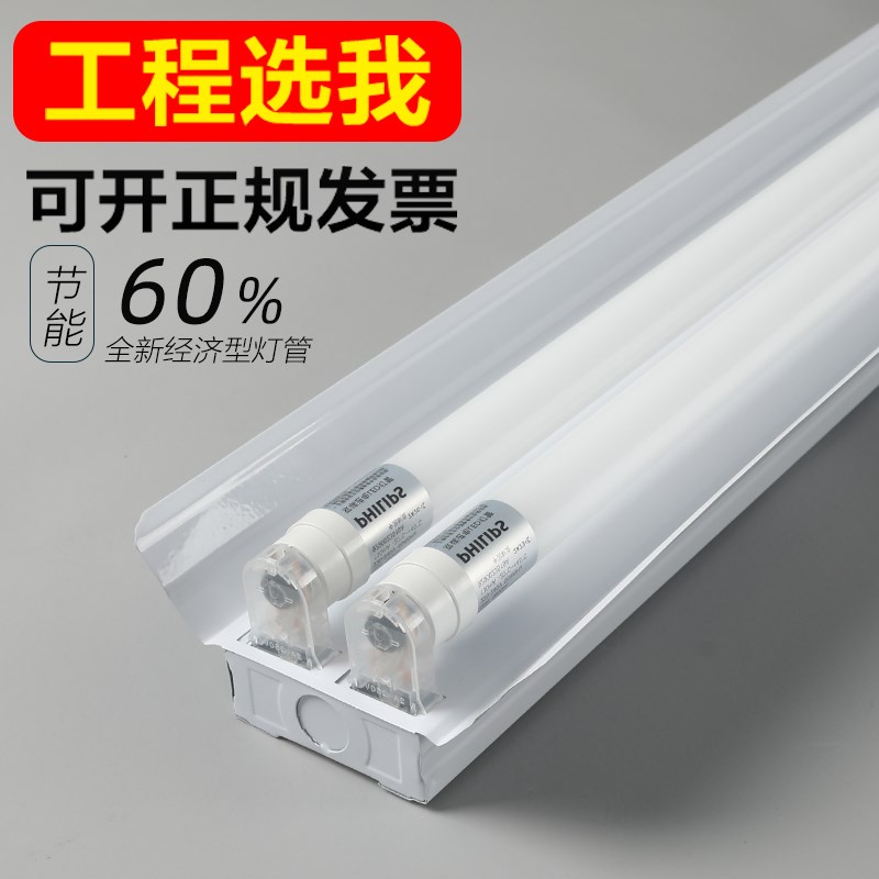 T8LED日光灯家用教室超市1.2米0.9米0.6米全套双管单管节能支架灯
