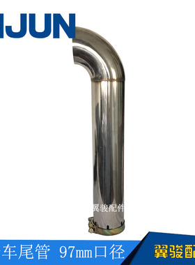 龙工855柳工徐工斗山50临工95230铲车装载机烟筒配件不锈钢排气管