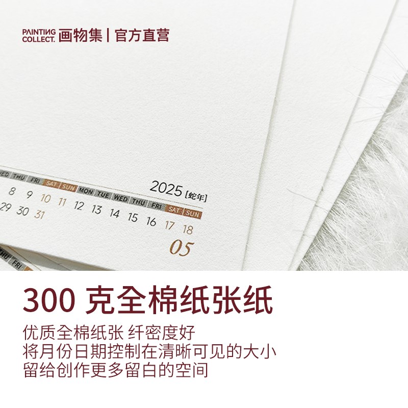 遵爵新品2025月历纸水彩纸300g细纹中粗纹全棉卡片纸加厚创意水彩