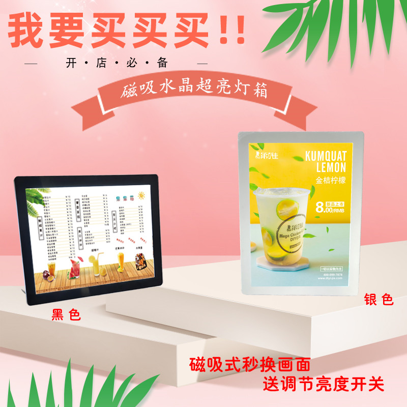 超薄灯箱LED奶茶店点餐菜单展示牌A3A4磁吸立式吧台亚克力价目表